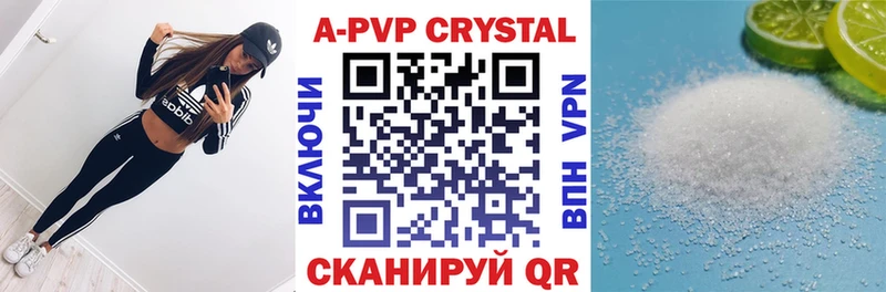 Alfa_PVP Crystall  даркнет сайт  blacksprut рабочий сайт  Заозёрск 