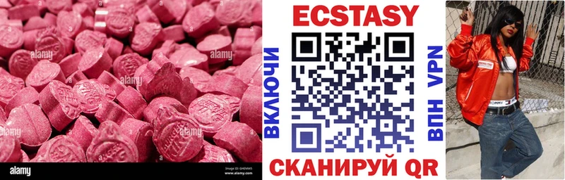 купить наркотики цена  Заозёрск  Ecstasy Дубай 