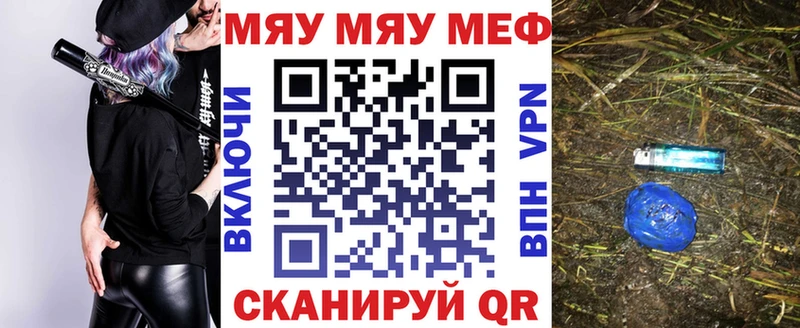 сайты даркнета Telegram Заозёрск МЯУ-МЯУ 4 MMC