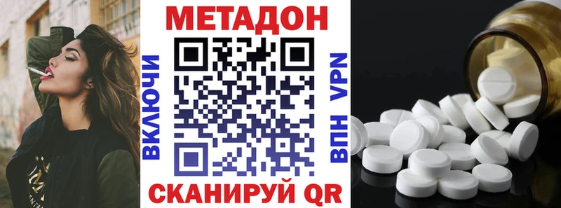 Метадон белоснежный  дарнет шоп  Заозёрск 