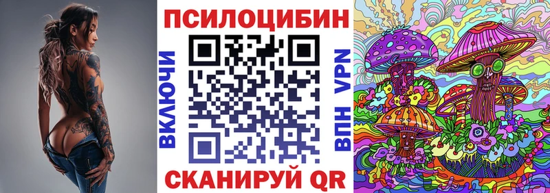 Псилоцибиновые грибы мицелий  ОМГ ОМГ зеркало  Заозёрск 